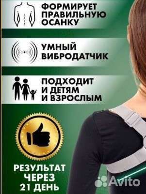 Корсет для спины