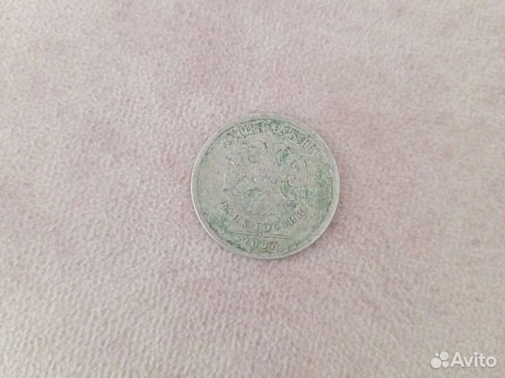 1 рубль 2007 года