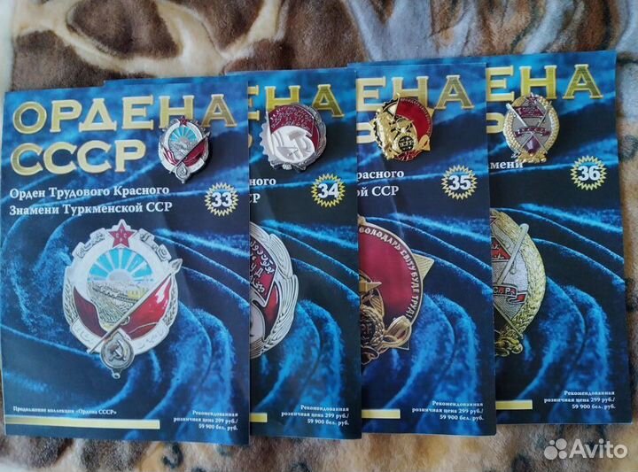 Ордена муляжи аиф копия