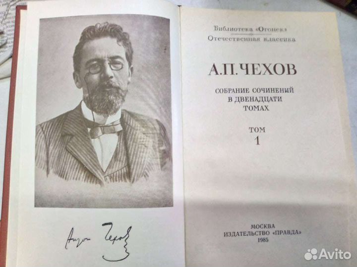А.П.Чехов Собрание сочинений в 12 томах
