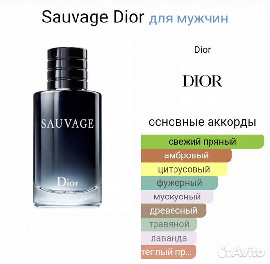 Dior sauvage eau de toilette 100 мл