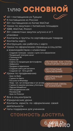 Обучение закупкам Китай Фриланс