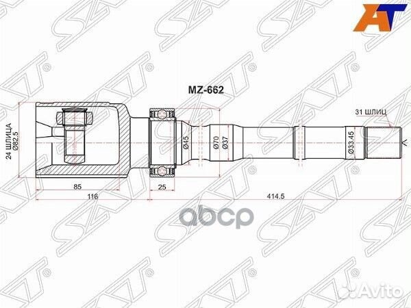 Шрус внутренний RH mazda CX-5 2.0 4WD MZ-662 Sat