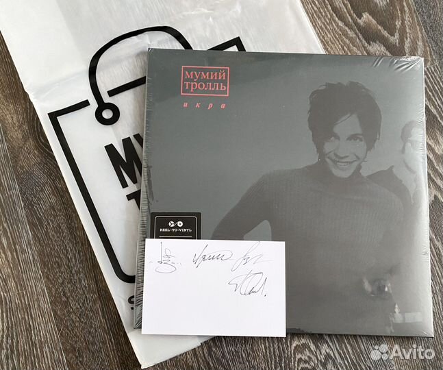 Виниловая пластинка Мумий тролль Икра