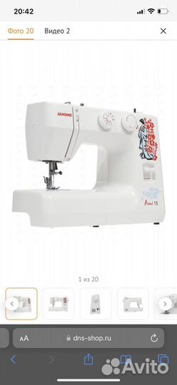 Швейная машина Janome ami15
