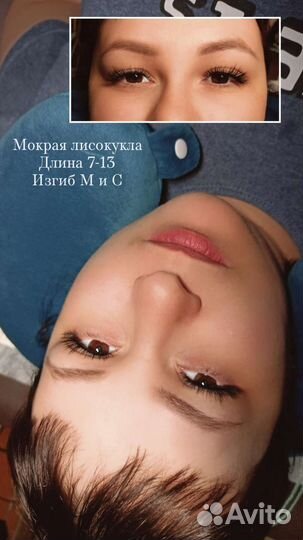 Наращивание ресниц стрехнино