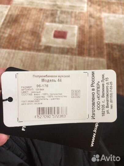 Полукомбинезон мужской