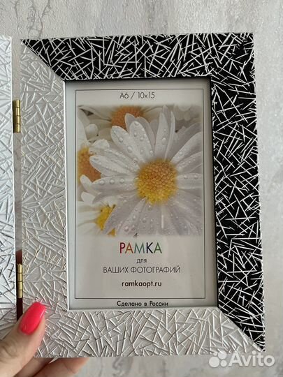 Рамка для фото 10/15