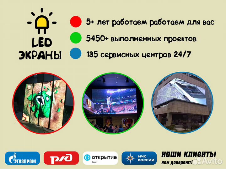 Светодиодный LED экран Уличный