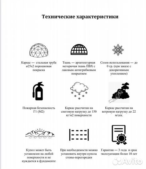 Глэмпинг сфера, геокупол, сферический шатер