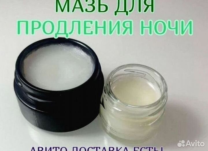 Мед для ночи