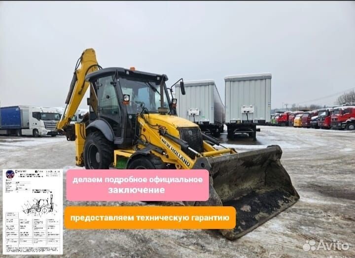 Выездная диагностика перед покупкой спецтехники