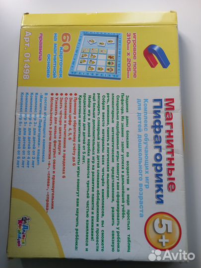 Магнитные пифагорики 5+
