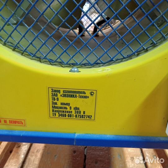 Пушка тепловая электрическая