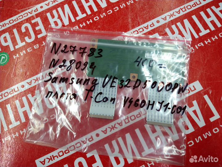 Запчасти к тв Samsung UE32D5000PW