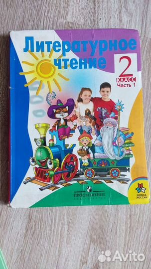 Учебники 1 класс 2 класс 3 класс