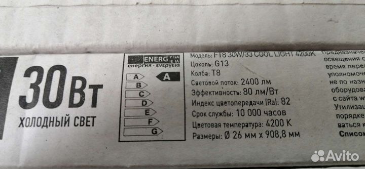 Люминесц. 30 Вт для светилника Philips 6шт