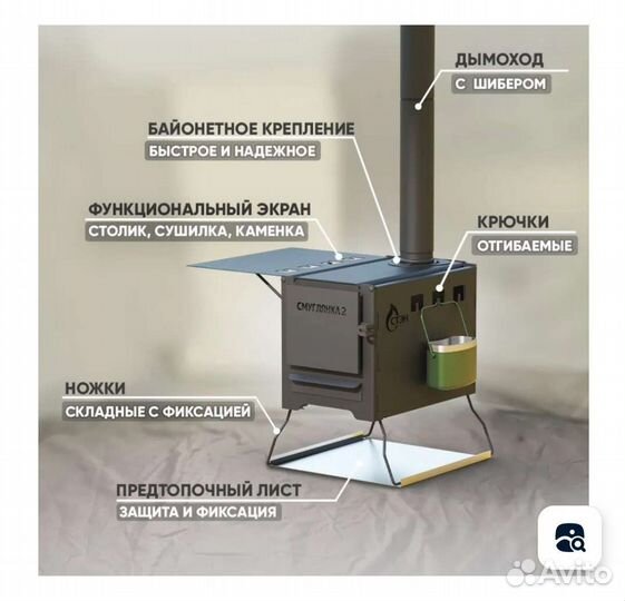 Печь для мобильной бани, палатки