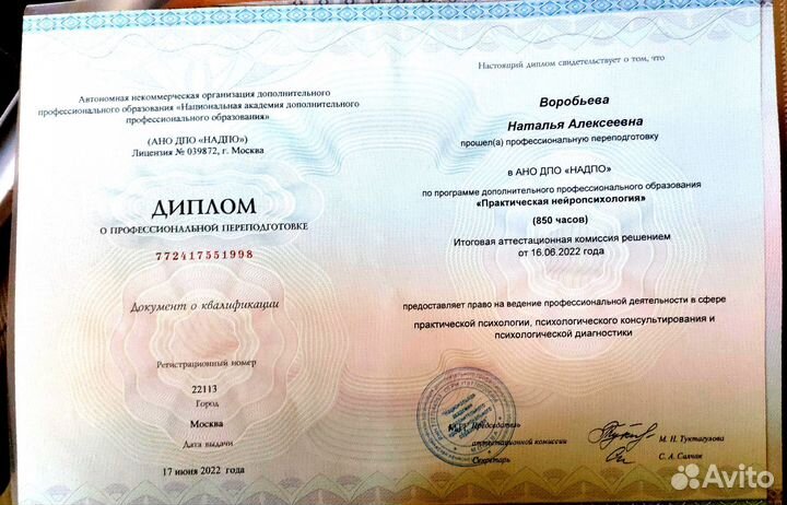 Подготовка к школе онлайн с нейроиграми