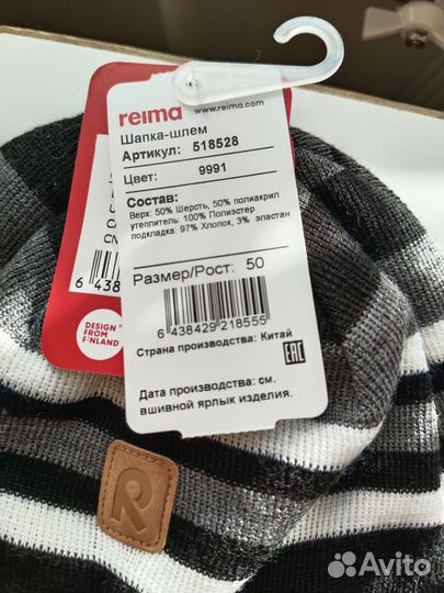 Шапка шлем reima 50 новая
