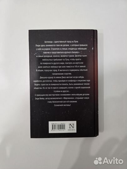 Энди Вейер – 