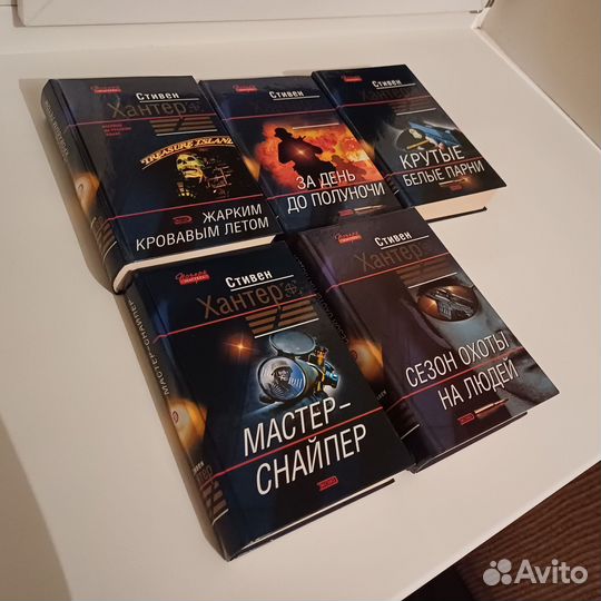 Книги Стивен Хантер