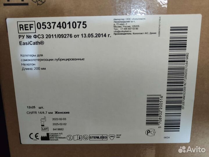 Катетер Нелатон женские