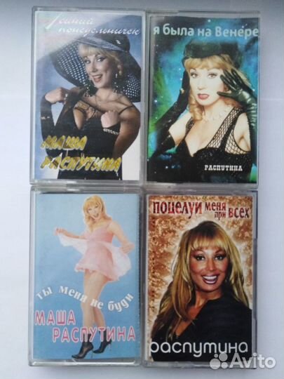 Маша Распутина: 4 альбома