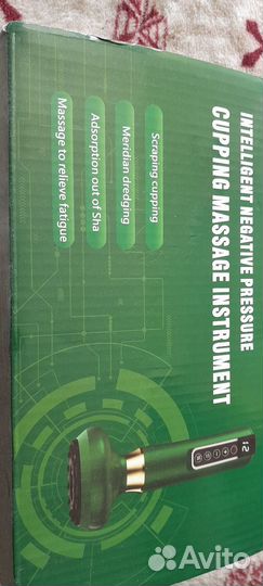 Вакуумный массажер для тела