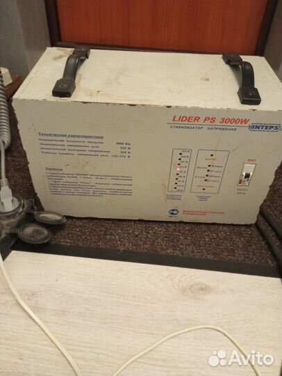 Стабилизатор