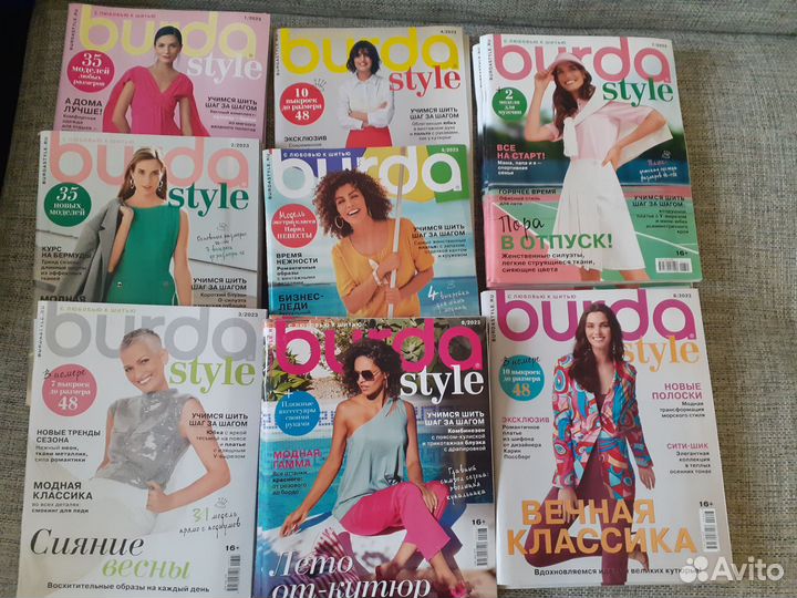 Журналы Бурда, Knip mode, Patrones, Boutique