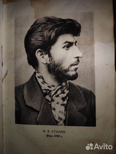 И.В. Сталин. Краткая биография