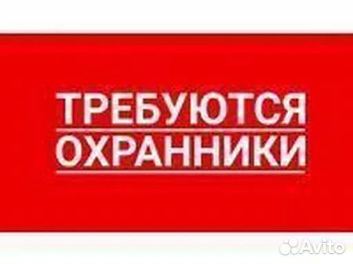 Охранник автомобильного склада