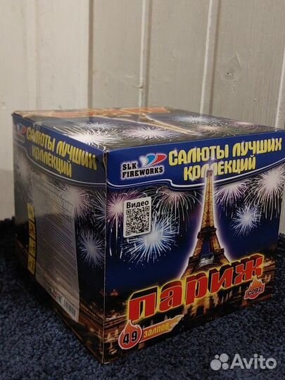 Салют париж 49 залпов