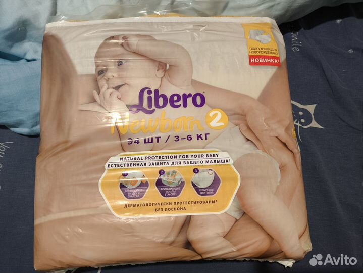 Подгузники