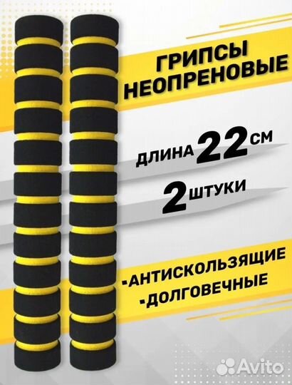 Неопреновые ручки (грипсы) для турника, самоката