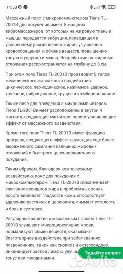 Массажер для похудения