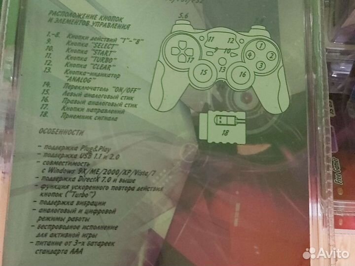 Джостик для беспроводной PC-USB/PS1/PS2