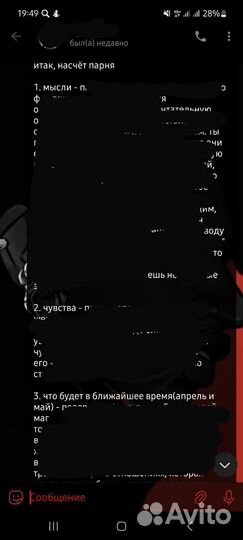 Карты Таро расклады, обучение, диагностика