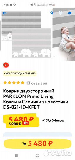 Коврик двухсторонний