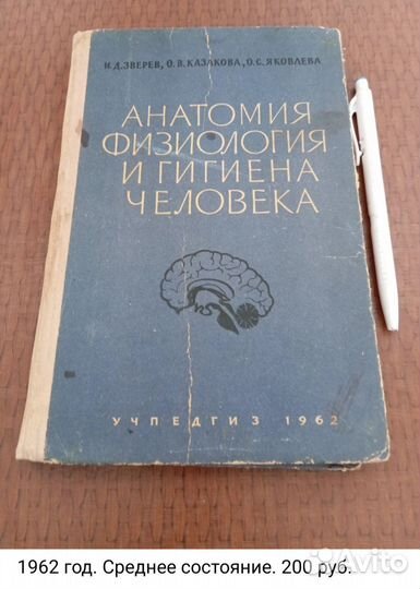 Советские учебники, книги. СССР