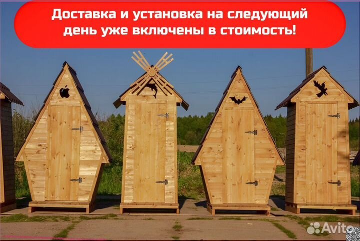 Уличный туалет