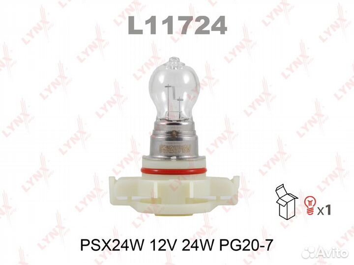 Лампа PSX24W 12V 24W PG20/7
