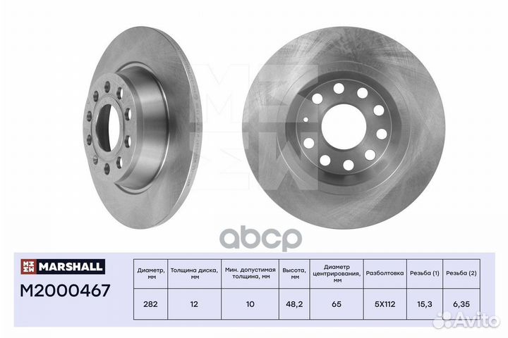 Тормозной диск задн. Skoda Octavia II (A5) 05