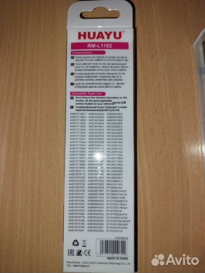 Пульт LG Универсальный