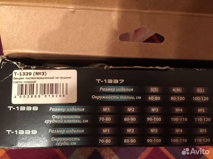 Бандаж (корсет) для грудной клетки