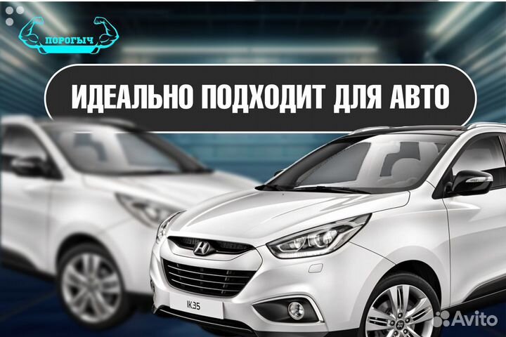 Правый порог Geely FC Vision ремонтный