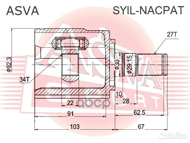 ШРУС внутренний левый 34X30X27 syil-nacpat asva