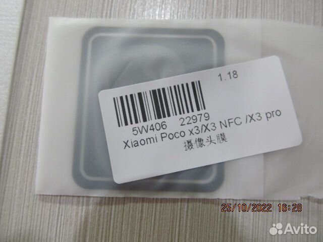 С текло - бронь для Xiaomi poco X3 NFC