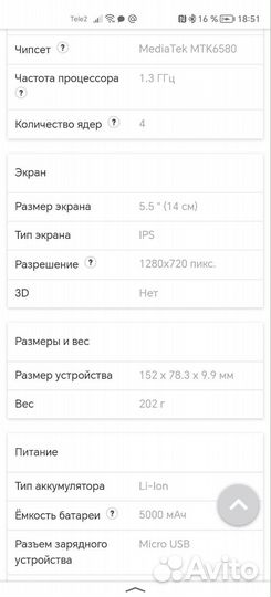 Alcatel 1 (5033D), 16 ГБ